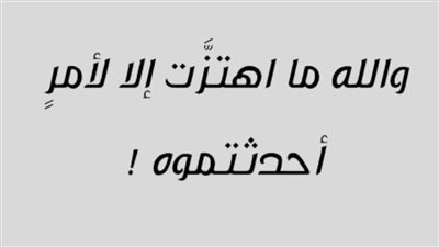 دعاء الزلازل مكتوب