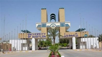 كل ما تريد معرفته عن جامعة بابل