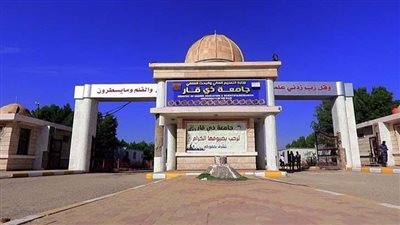 كل ما تريد معرفته عن جامعة ذي قار