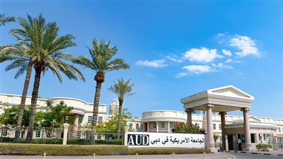 كل ما تريد معرفته عن الجامعة الأمريكية في دبي