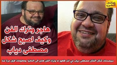 كل ما تريد معرفتة عن مصطفى دياب