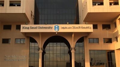 كل ما تريد معرفته عن جامعة الملك سعود
