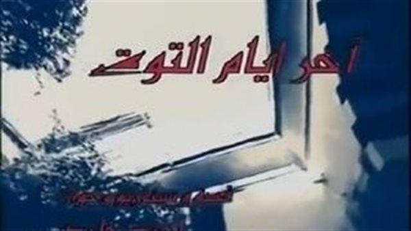 موقع أيام نيوز