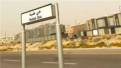 حي طيبة حي سكن اقتصادي في الرياض