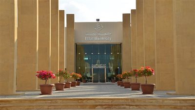 كل ما تريد معرفته عن جامعة عفت الأهلية 