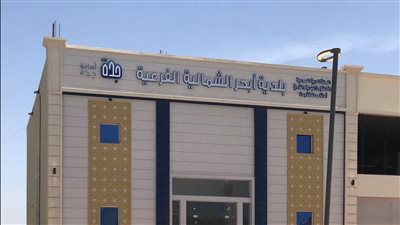 بلدية أبحر الشمالية الفرعية
