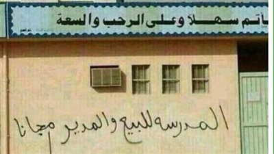 علاج ظاهرة الكتابة على الجدران
