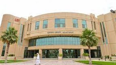 كل ما تريد معرفته عن جامعة الإمام عبد الرحمن بن فيصل