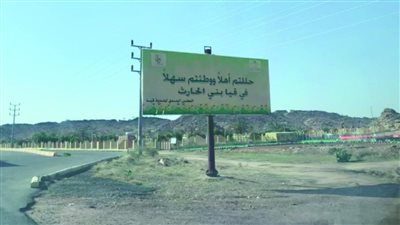 محافظة قيا بني الحارث في الطائف وجهة سياحية واعدة