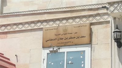 بلدية العوالي في الطائف الخدمات والمرافق