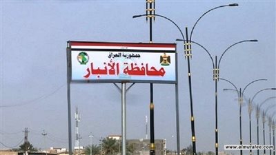 محافظة الأنبار