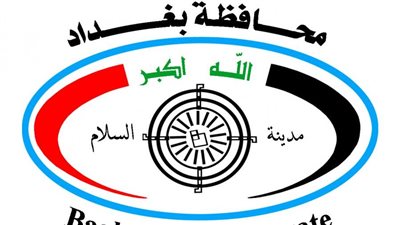 بغداد مدينة التاريخ والحضارة