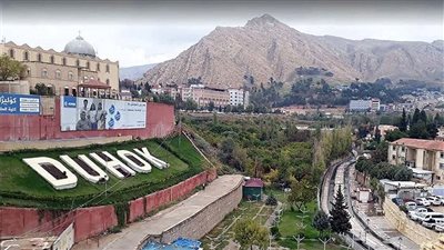 دهوك مدينة التحديات والفرص