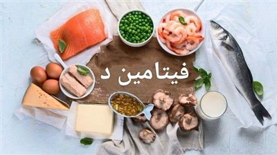اهم فوائد فيتامين دال 