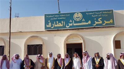 مشاش الطارف هجرة تاريخية في الطائف