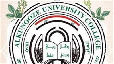 كل ما تريد معرفته عن كلية الكنوز الجامعة
