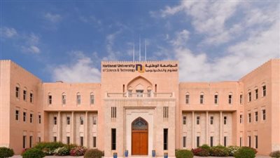 كل ما تريد معرفته عن الجامعة الوطنية