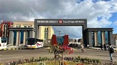 كل ما تريد معرفته عن جامعة المنصورة الجديدة