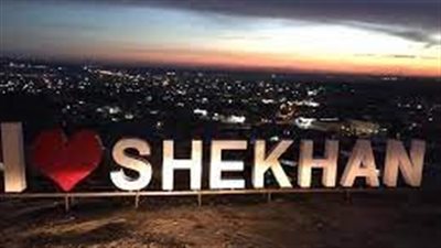 قضاء شيخان وجهة سياحية واعدة في إقليم كردستان العراق