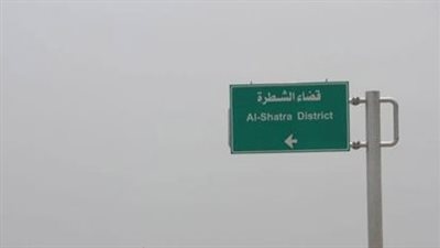 قضاء الشطرة أرض الفرص والتحديات