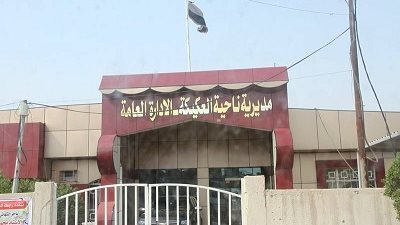 ناحية العكيكة أرض التاريخ والتنوع