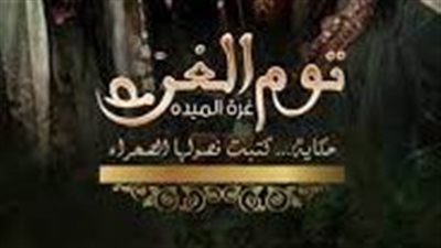 قصة مسلسل توم الغرة