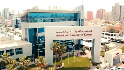 كل ما تريد معرفته عن الجامعة الأمريكية في الكويت