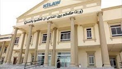 كل ما تريد معرفته عن كلية القانون الكويتية العالمية