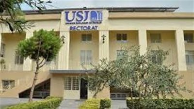 كل ما تريد معرفته عن جامعة القديس يوسف