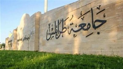 كل ما تريد معرفته عن جامعة طرابلس