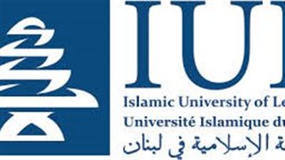 كل ما  تريد معرفته عن الجامعة الإسلامية في لبنان