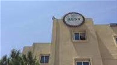 كل ما تريد معرفته عن الجامعة الأمريكية للتكنولوجيا
