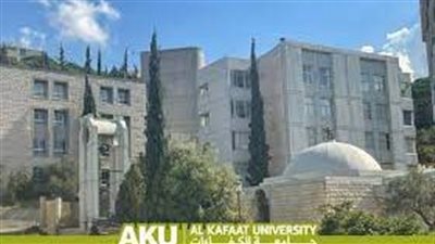 كل ما تريد معرفته عن جامعة الكفاءات