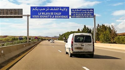 ولاية الشلف ولاية ساحلية في غرب الجزائر