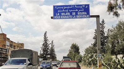 ولاية البويرة ولاية جزائرية في الوسط