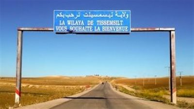 ولاية تيسمسيلت جوهرة الهضاب العليا