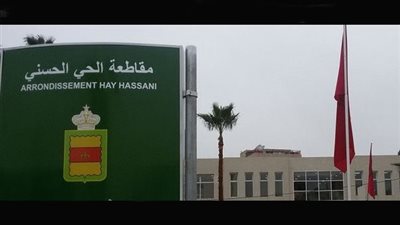 مقاطعة الحي الحسني بوابة الدار البيضاء