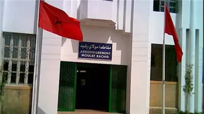 عمالة مقاطعات مولاي رشيد بوابة الصناعة في الدار البيضاء