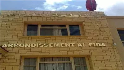مقاطعة الفداء قلب الدار البيضاء الثقافية
