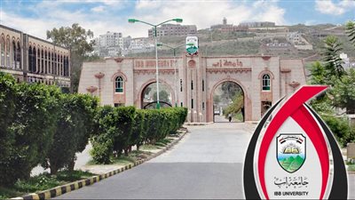 كل ما تريد معرفته عن جامعة إب