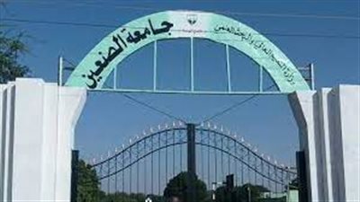 كل ما تريد معرفته عن جامعة الضعين
