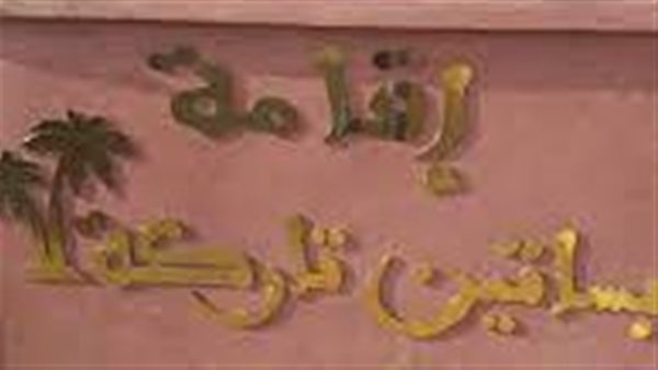 موقع أيام نيوز
