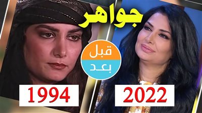 قصة مسلسل جواهر