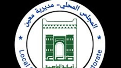 مديرية معين حاضرة صنعاء التاريخية