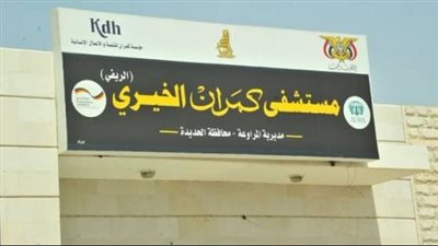 مديرية المراوعة بوابة الحديدة الجنوبية
