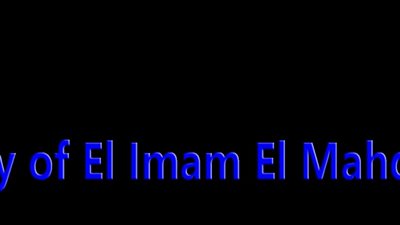 كل ما تريد معرفته عن جامعة الإمام الهادي