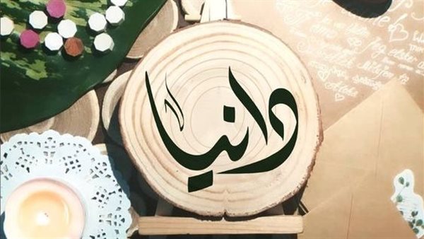 موقع أيام نيوز