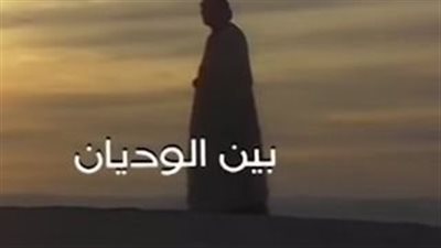 قصة مسلسل راعي الصيت