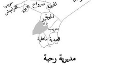 مديرية رحبة أرض النخيل