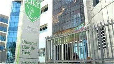 كل ما تريد معرفته جامعة تونس الحرة 